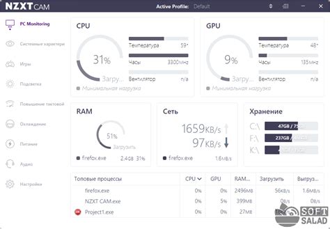 Основные настройки: настройте программу для мониторинга работы компьютера