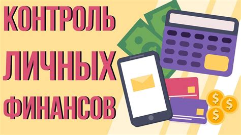 Основные операции в iBank: управление финансами легко и удобно