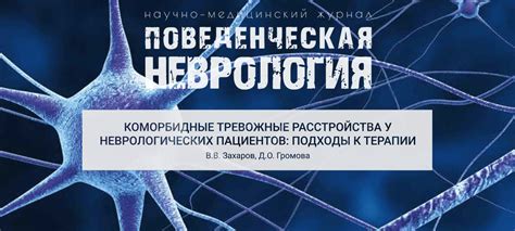 Основные подходы к терапии указанного вида когнитивного расстройства