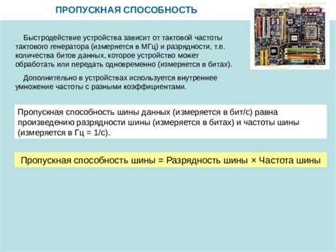 Основные понятия и определения в контексте тактовой частоты 1 МГц