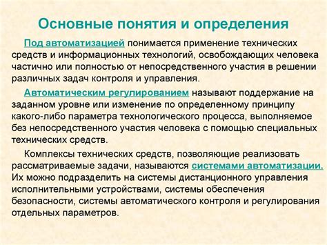 Основные понятия и определения фобий