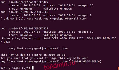 Основные понятия и применение GPG-ключа в Debian