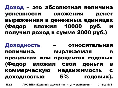 Основные принципы: снижение доходности в документах