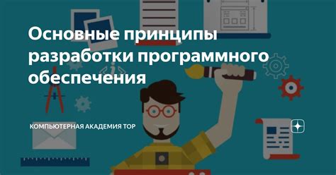 Основные принципы конфигурации программного обеспечения Quik