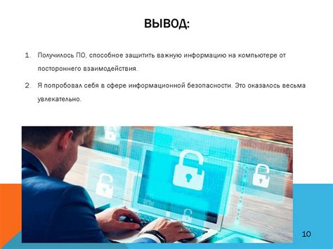 Основные принципы обеспечения защиты системных файлов