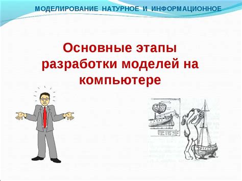 Основные принципы разработки моделей для презентаций