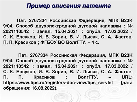 Основные принципы форматирования литературных источников по стандарту ГОСТа для ВКР