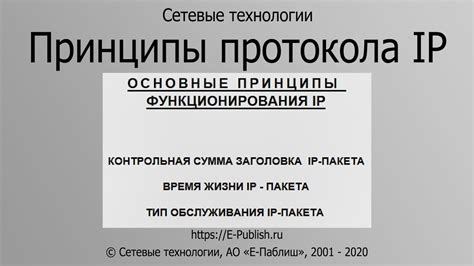 Основные принципы функционирования протокола БГП