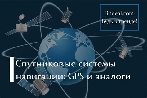 Основные принципы функционирования устройства для ослабления передаваемых сигналов глобальной системы навигации