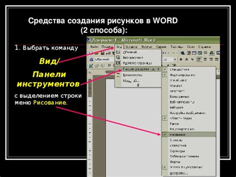 Основные причины и методы решения проблемы с выделением в Word