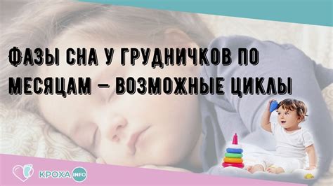 Основные причины неуспокоенного сна у грудничков