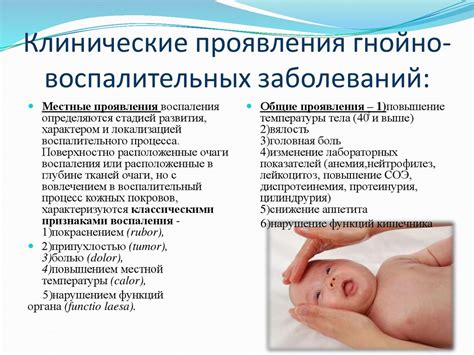 Основные проявления заболевания у детей