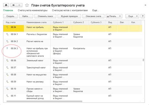 Основные пункты информации о документе счет-фактуре в системе 1С "Бухгалтерия"