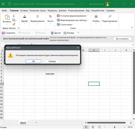 Основные способы восстановления первоначального документа в Excel: техники и подходы