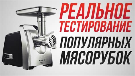 Основные типы и модели мясорубок на современном рынке