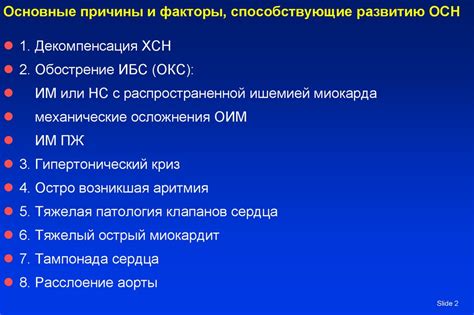 Основные факторы, способствующие развитию низких уровней кроноцитов в крови