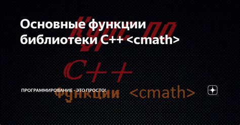 Основные функции и преимущества библиотеки fnmatch