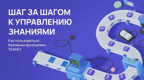 Основные функции платформы Shareman