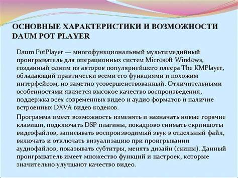 Основные характеристики и возможности многофункционального устройства