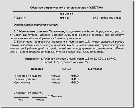 Основные характеристики и права работника при заключении срочного трудового соглашения