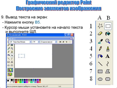 Основные шаги для создания ходьбы в графическом редакторе