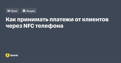 Основные шаги настройки системы безопасности платежей на мобильном устройстве: шаг за шагом