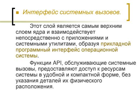 Основные этапы активации и настройки усовершенствования операционной системы