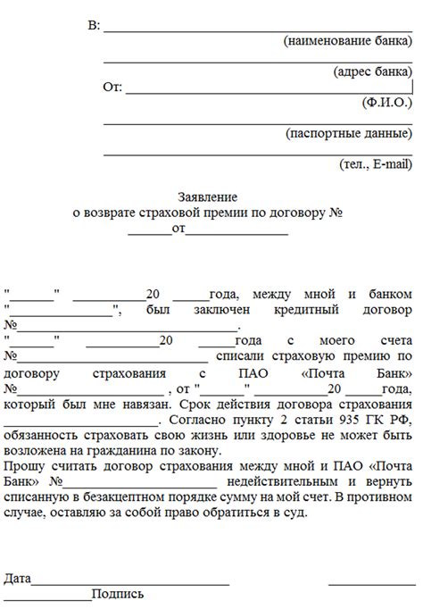 Основные этапы и советы по возврату уплаты за апостиль: помощник в возврате средств