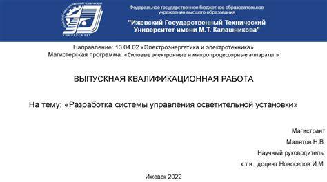 Основные этапы установки инновационной осветительной системы на автомобильную модель