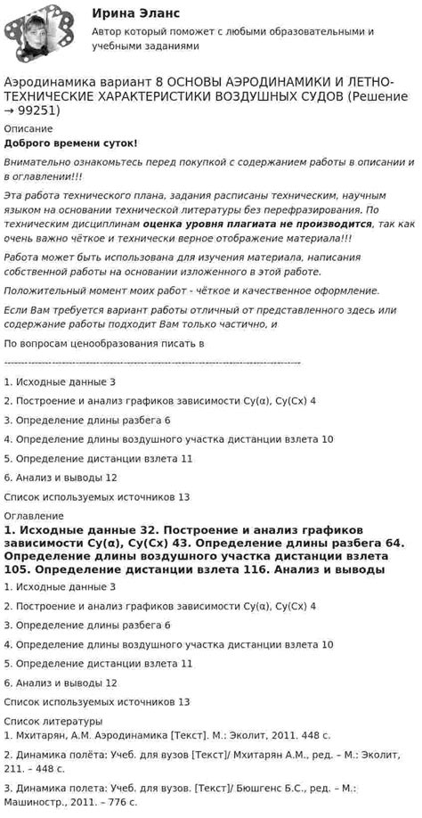 Основы принципов работы аэростата