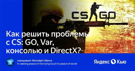 Основы работы с консолью в CS GO