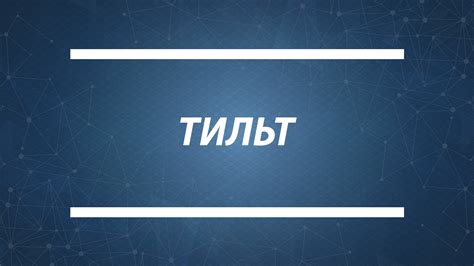 Основы райдинга на Твиче: что это такое и зачем это нужно?