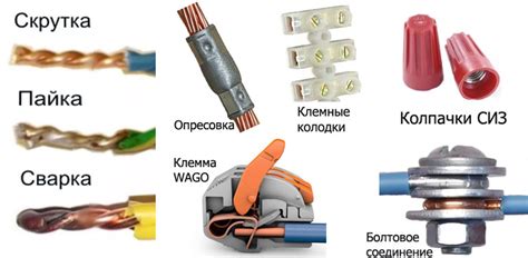 Основы техники скрутки электрических проводов