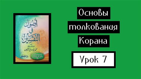 Основы толкования сновидений: основные правила и принципы