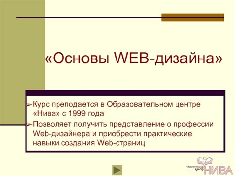 Основы успешного стратегического управления в образовательном центре искусства и дизайна