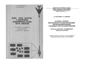 Основы функционирования уникального вооружения РИКА