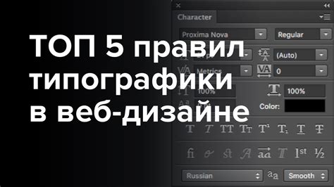 Основы цветовой гаммы и типографики на веб-сайте