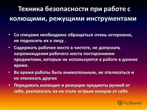 Особенности взаимодействия с режущими инструментами и их характеристики, воздействующие на удержание