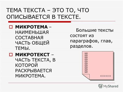 Особенности глав и разделов в тексте