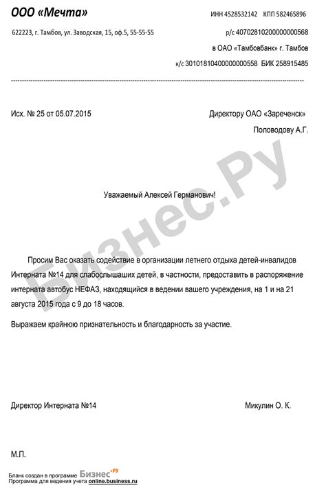 Особенности заказного письма: изысканный способ оформления и необходимость сообщить информацию