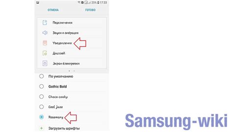 Особенности изменения шрифта в сообщениях на Samsung мобильных устройствах