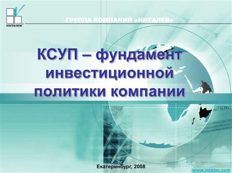 Особенности настройки и конфигурации системы управления ресурсами в корпоративной среде