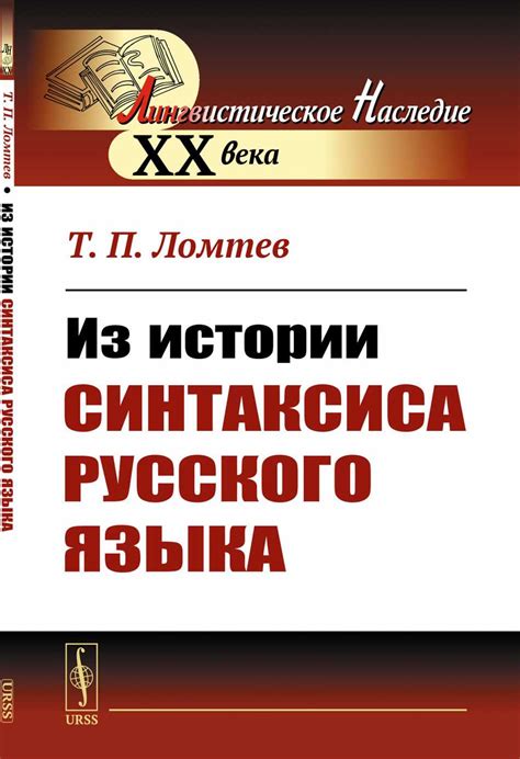 Особенности порядка слов в сложноподчиненных предложениях