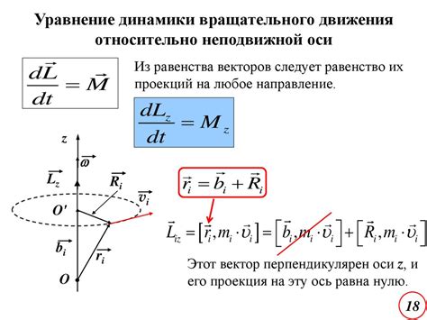 Особенности поступательного движения тела и его инертность