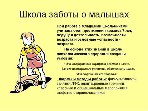 Особенности работы кабинета заботы о малышах: что делает их неповторимыми?