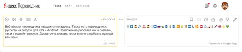 Особенности работы эмодзи-переводчиков в различных областях