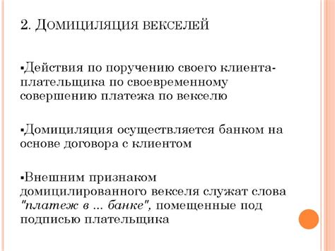 Особенности юридического оформления обязательства судьи в качестве плательщика по векселю