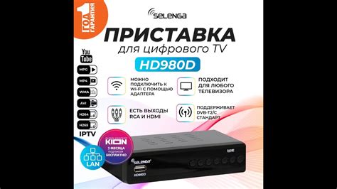 Особенности Selenga HD980D и изучение IPTV