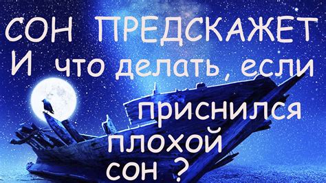 Особое значение сновидений воскресенья: загадочные послания ночного мира