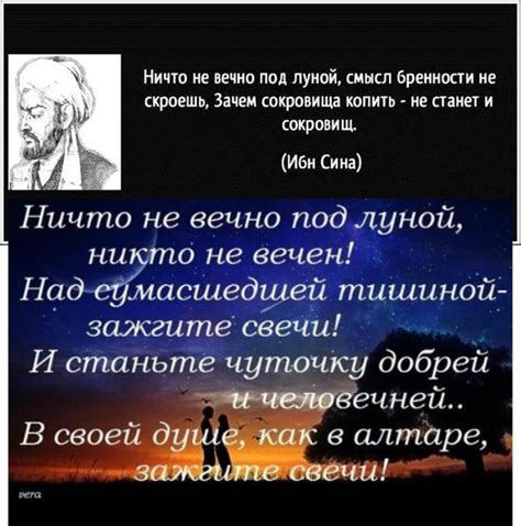 Осознайте, что ничто не вечно